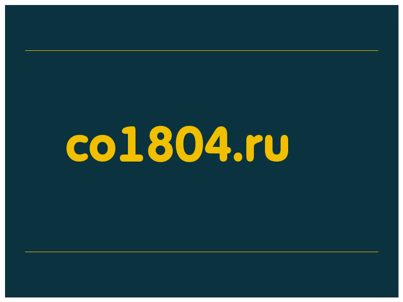 сделать скриншот co1804.ru