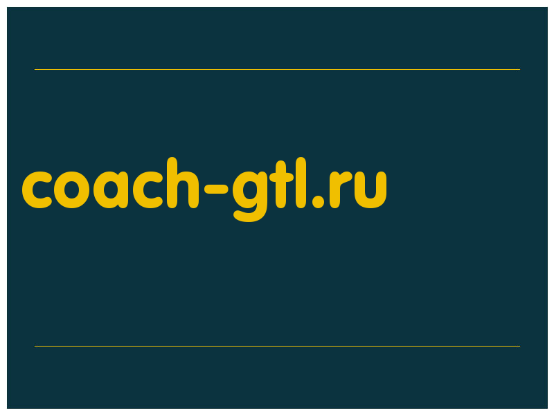 сделать скриншот coach-gtl.ru