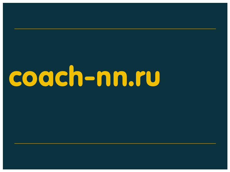 сделать скриншот coach-nn.ru