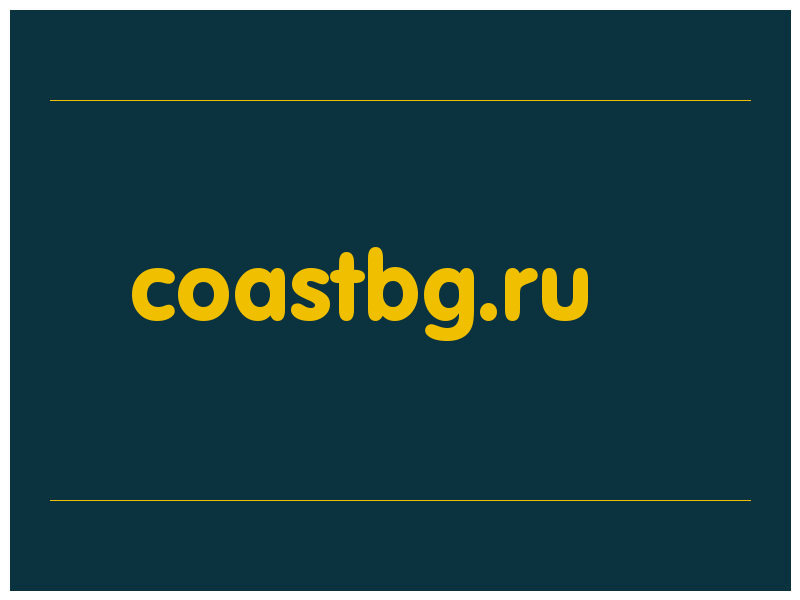 сделать скриншот coastbg.ru