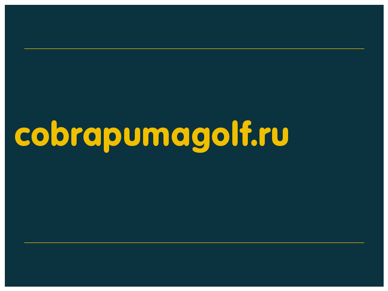 сделать скриншот cobrapumagolf.ru