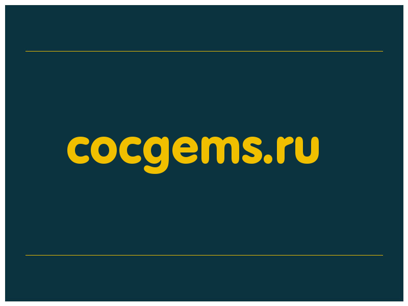 сделать скриншот cocgems.ru