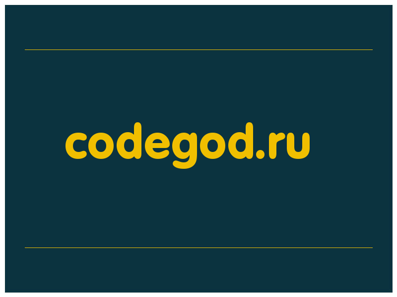 сделать скриншот codegod.ru