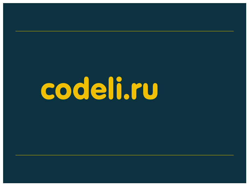 сделать скриншот codeli.ru