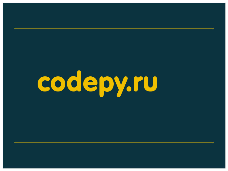 сделать скриншот codepy.ru
