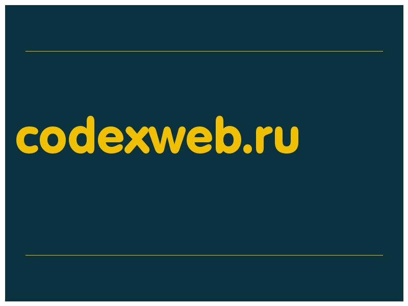 сделать скриншот codexweb.ru