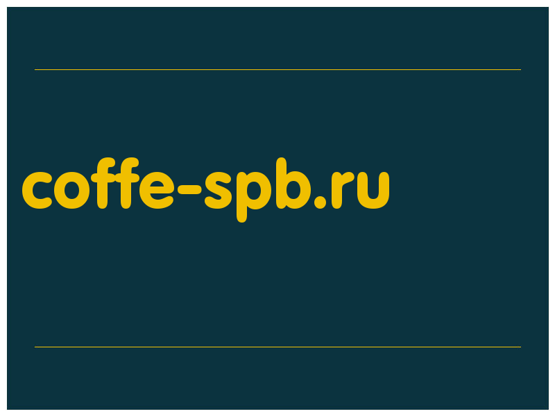 сделать скриншот coffe-spb.ru
