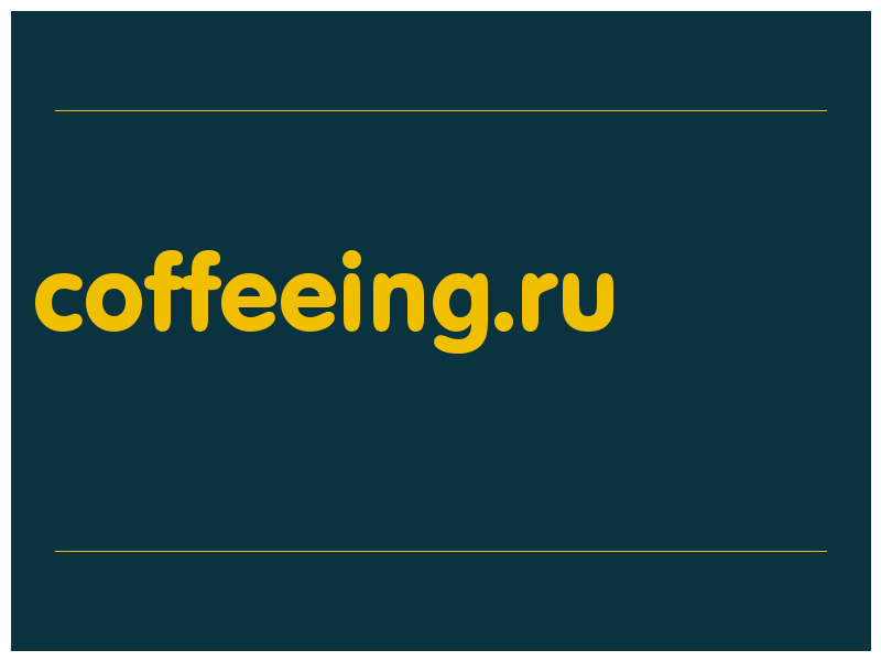 сделать скриншот coffeeing.ru