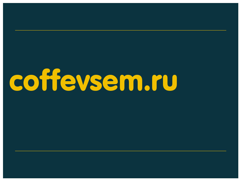 сделать скриншот coffevsem.ru