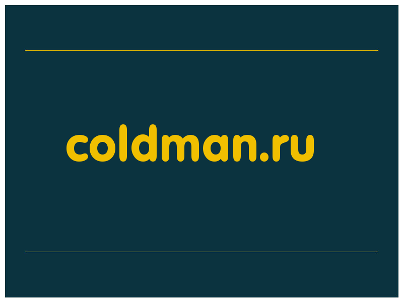 сделать скриншот coldman.ru