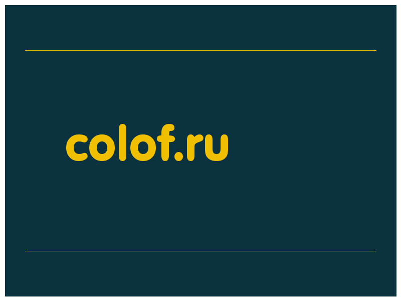 сделать скриншот colof.ru