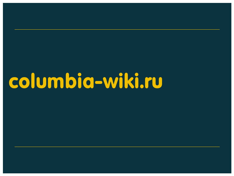 сделать скриншот columbia-wiki.ru