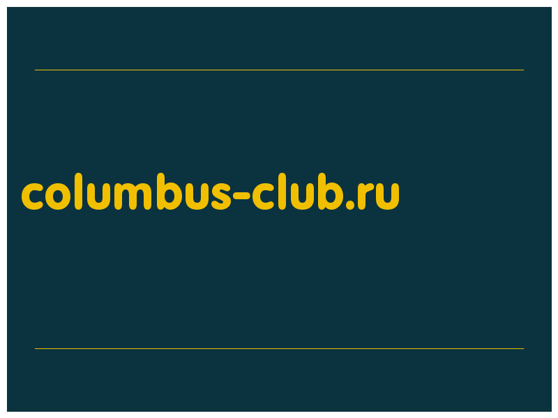 сделать скриншот columbus-club.ru