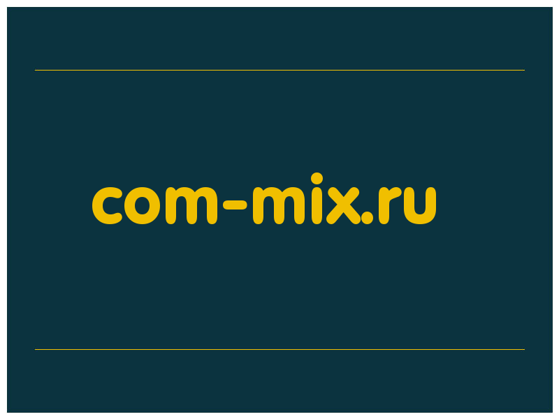 сделать скриншот com-mix.ru