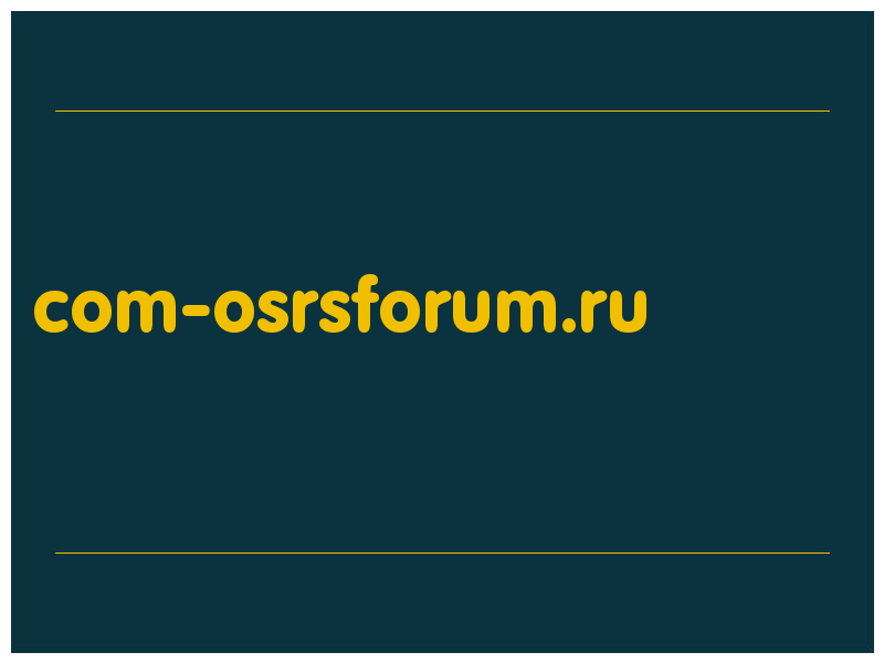 сделать скриншот com-osrsforum.ru