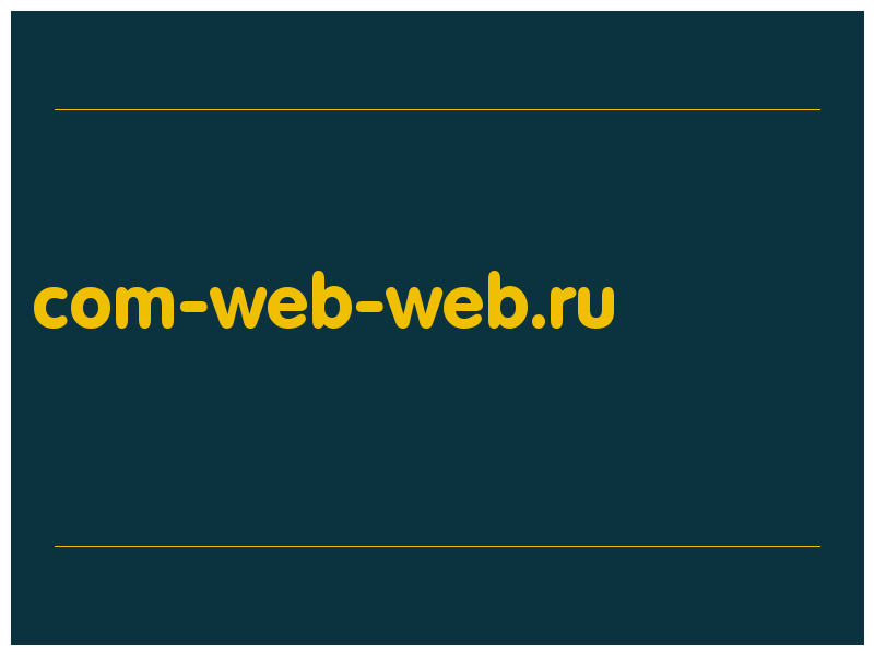 сделать скриншот com-web-web.ru
