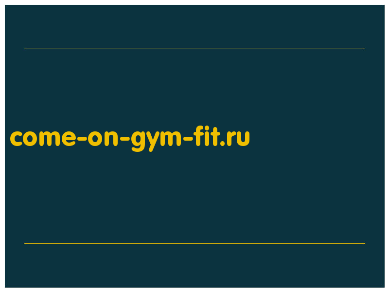 сделать скриншот come-on-gym-fit.ru