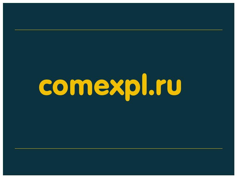 сделать скриншот comexpl.ru