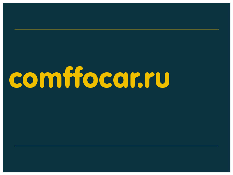 сделать скриншот comffocar.ru