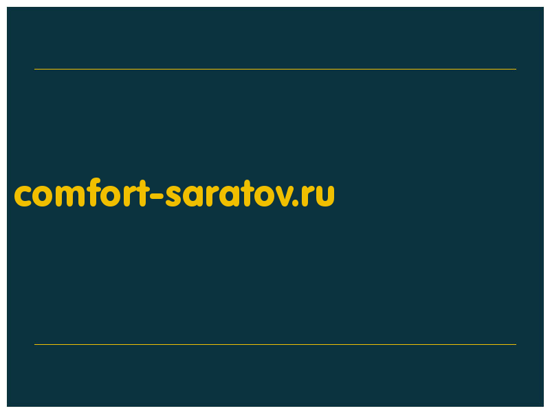 сделать скриншот comfort-saratov.ru