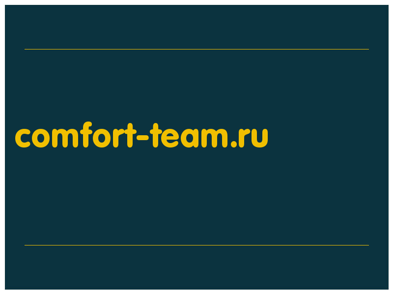 сделать скриншот comfort-team.ru