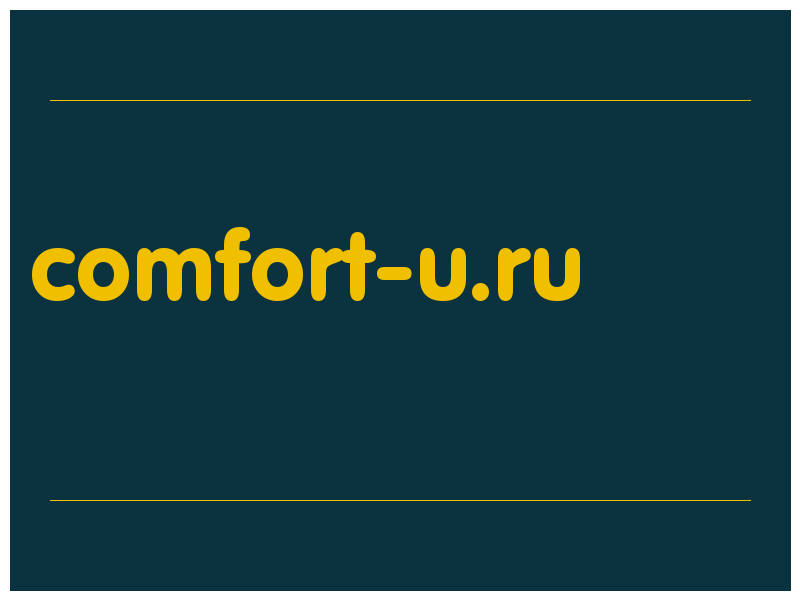 сделать скриншот comfort-u.ru