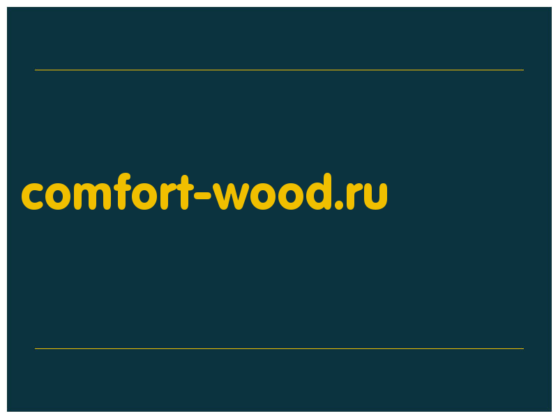 сделать скриншот comfort-wood.ru