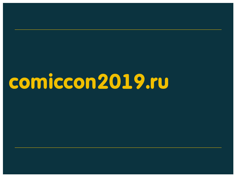 сделать скриншот comiccon2019.ru