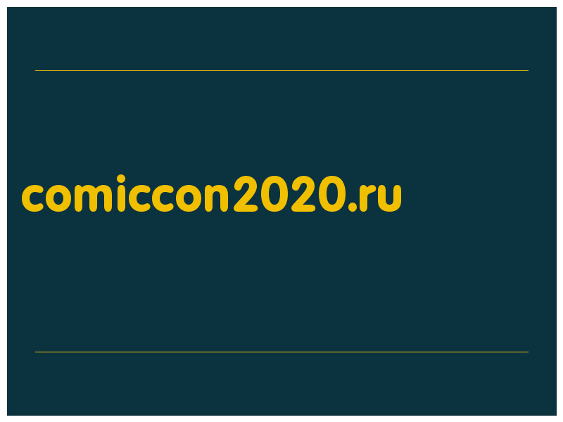 сделать скриншот comiccon2020.ru