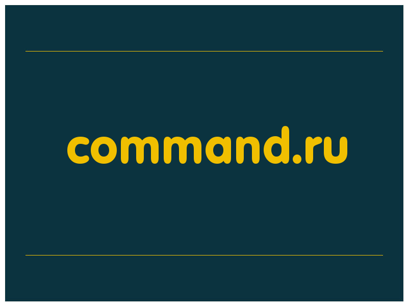 сделать скриншот command.ru