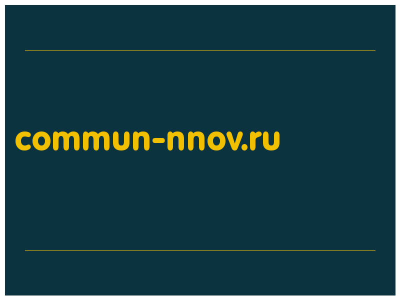 сделать скриншот commun-nnov.ru
