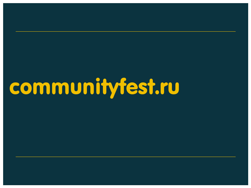 сделать скриншот communityfest.ru