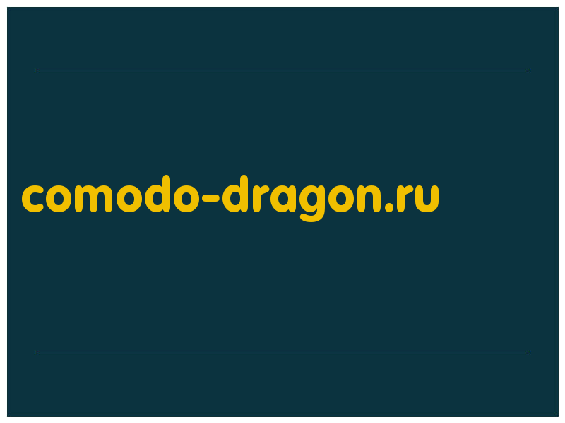 сделать скриншот comodo-dragon.ru