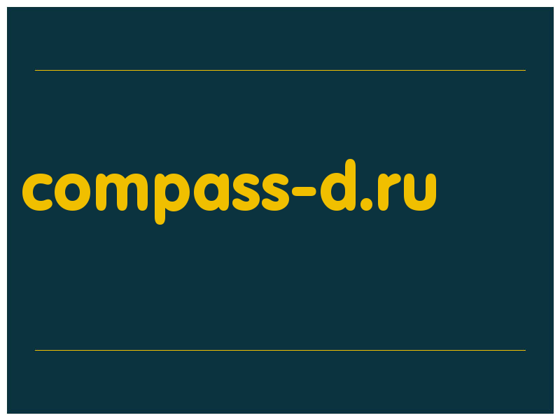 сделать скриншот compass-d.ru