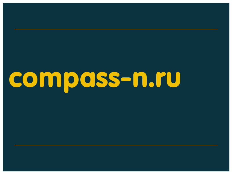 сделать скриншот compass-n.ru