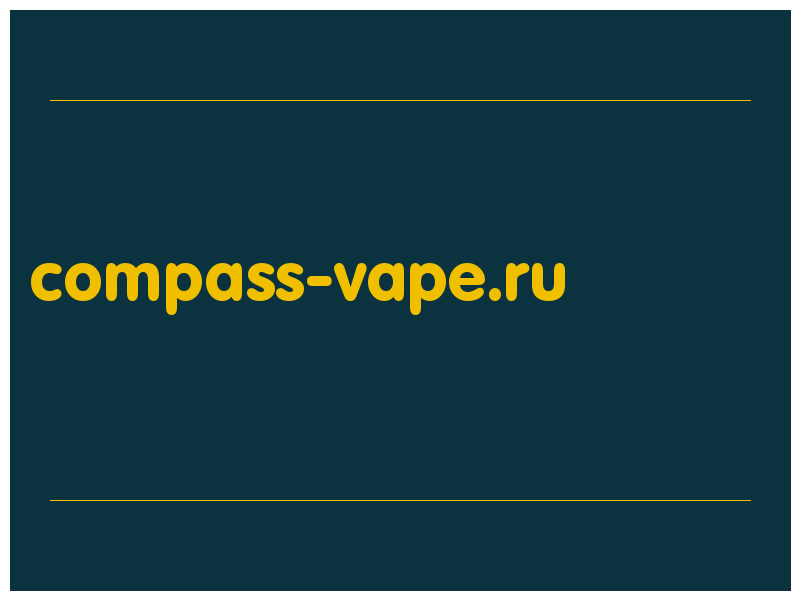 сделать скриншот compass-vape.ru