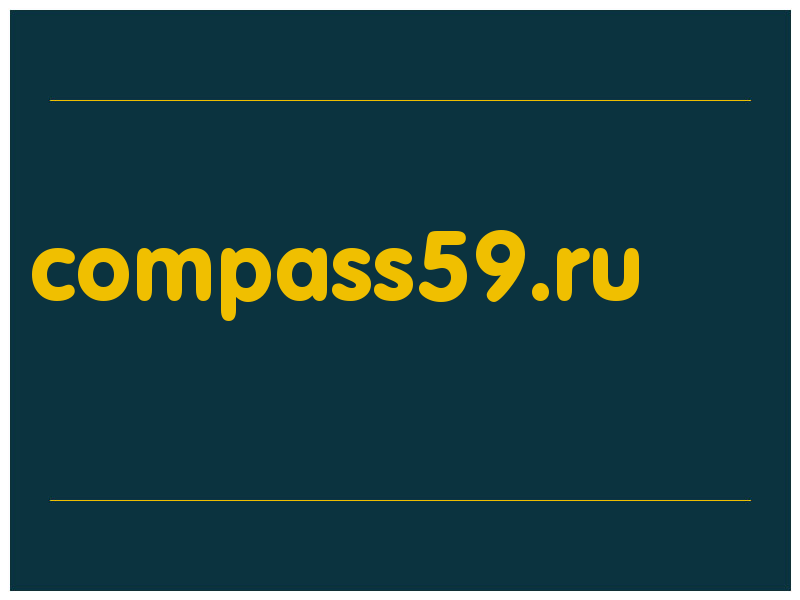 сделать скриншот compass59.ru