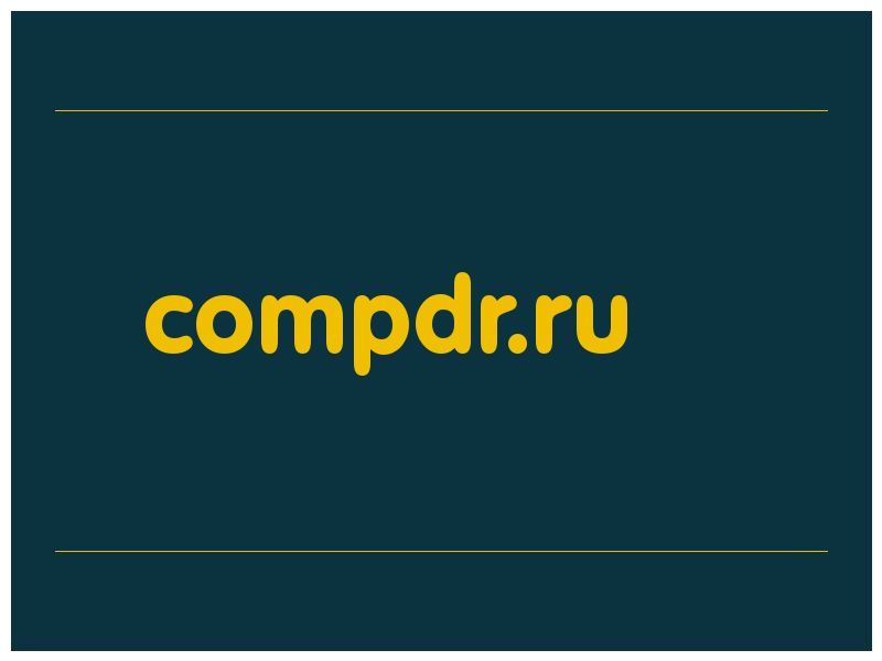 сделать скриншот compdr.ru