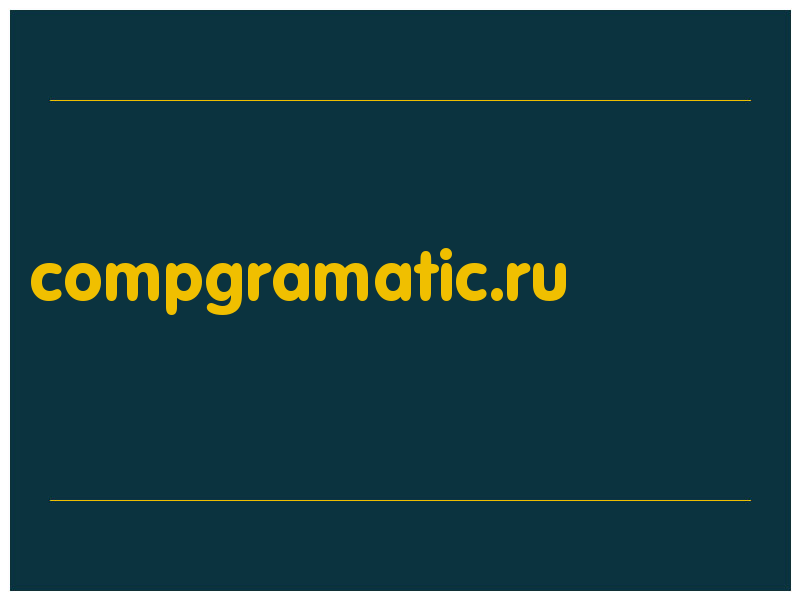 сделать скриншот compgramatic.ru