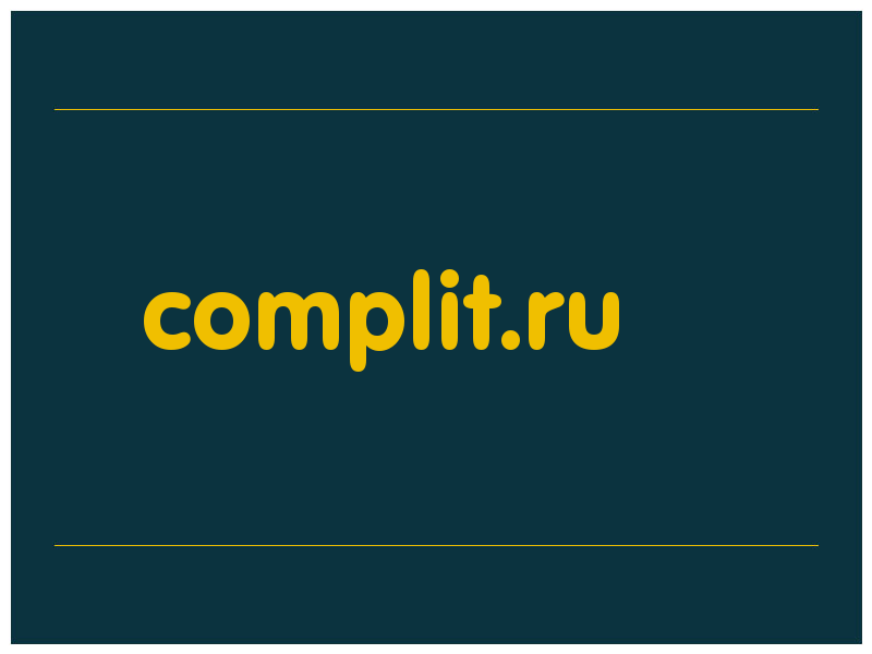 сделать скриншот complit.ru