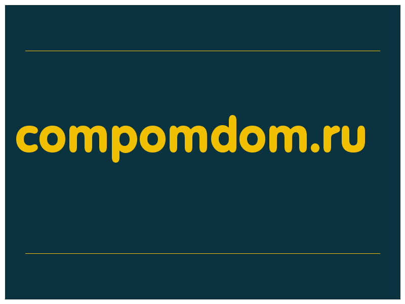 сделать скриншот compomdom.ru