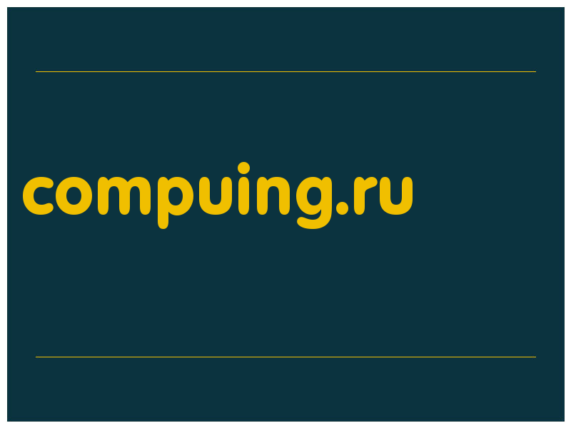 сделать скриншот compuing.ru