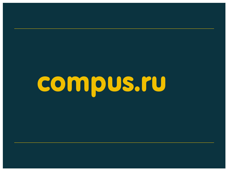 сделать скриншот compus.ru