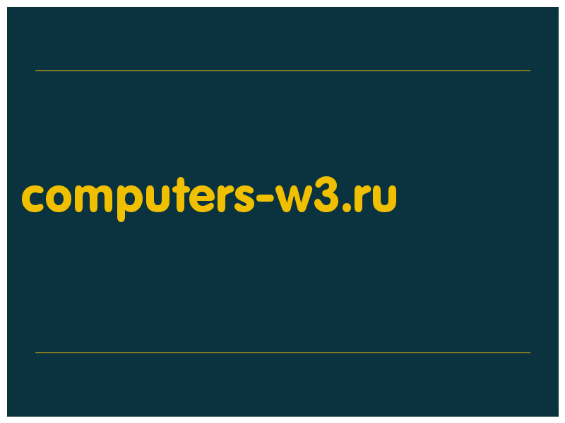 сделать скриншот computers-w3.ru