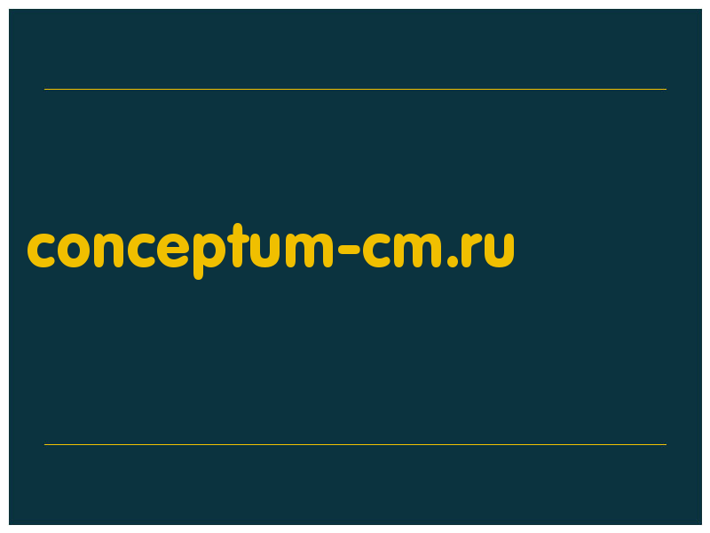 сделать скриншот conceptum-cm.ru