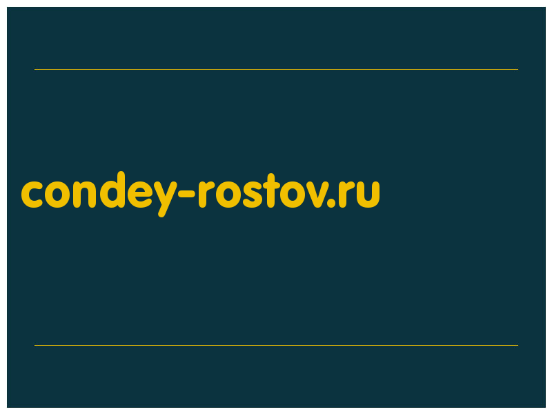 сделать скриншот condey-rostov.ru