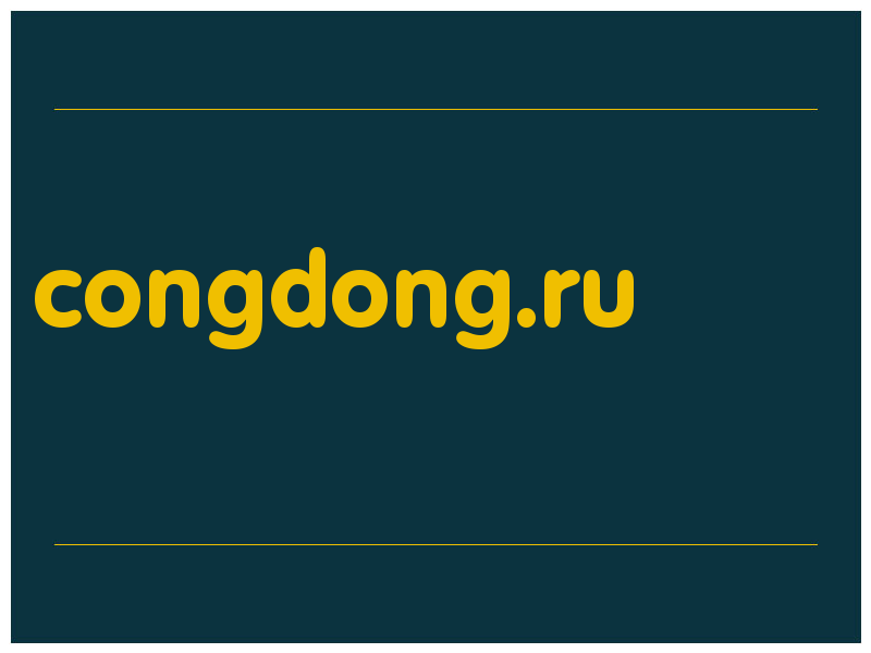 сделать скриншот congdong.ru