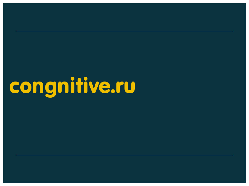 сделать скриншот congnitive.ru