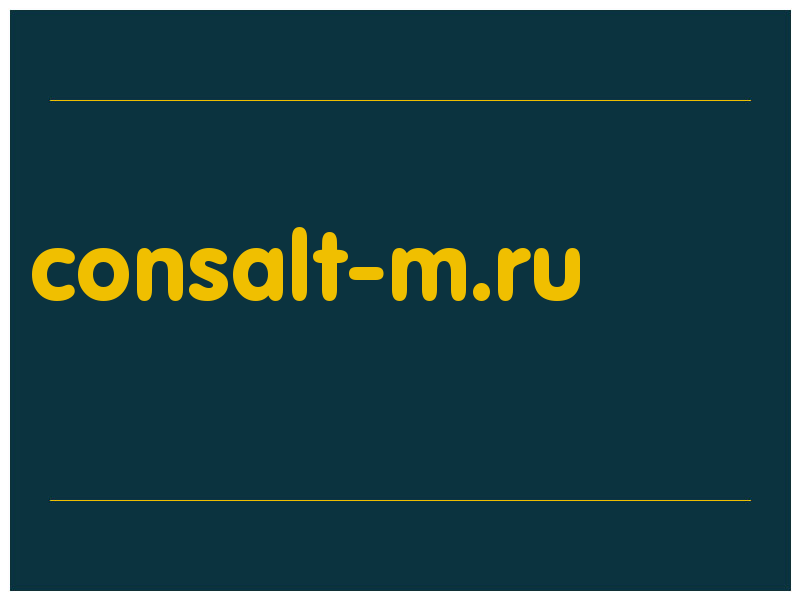 сделать скриншот consalt-m.ru