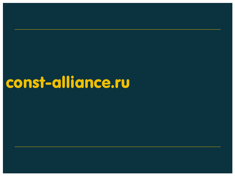сделать скриншот const-alliance.ru